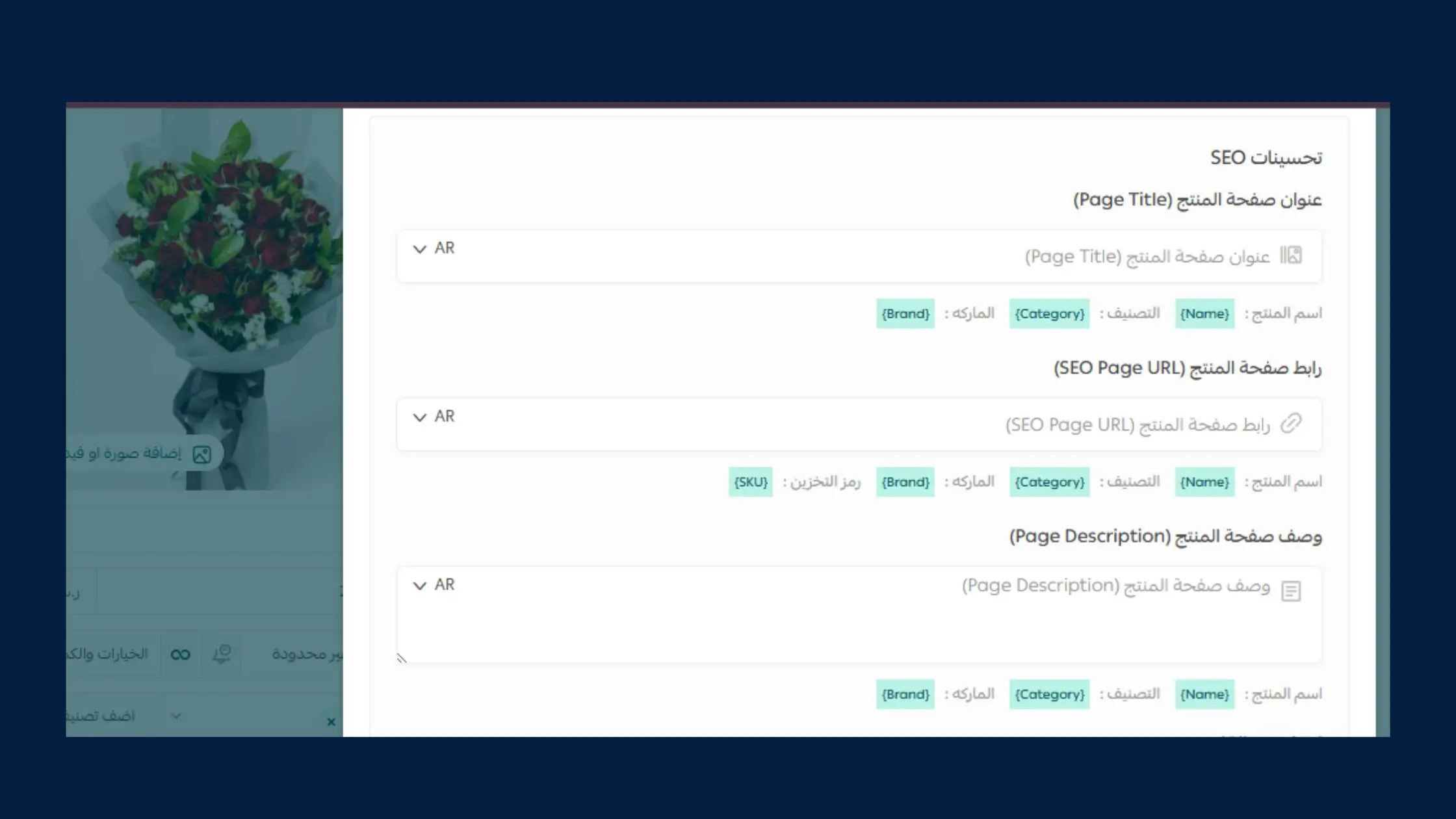 تحسينات seo سلة