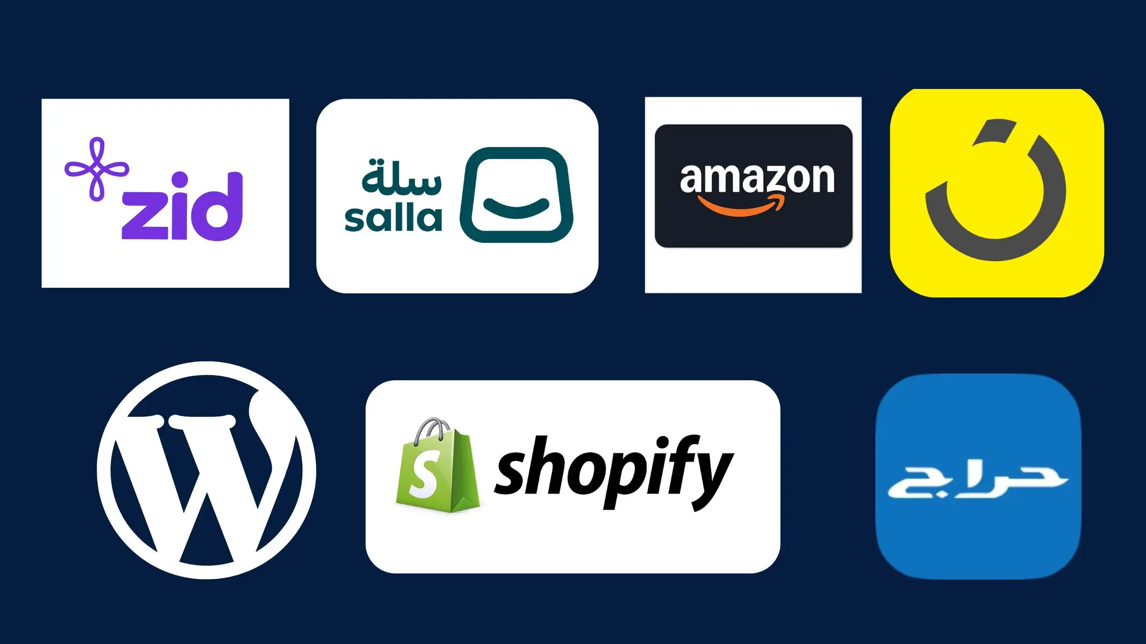 أفضل منصات التجارة الإلكترونية في السعودية