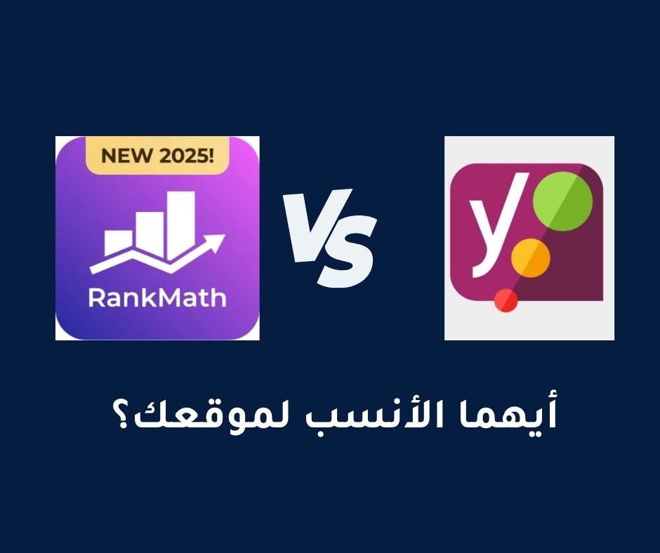 افضل اضافة SEO ووردبريس