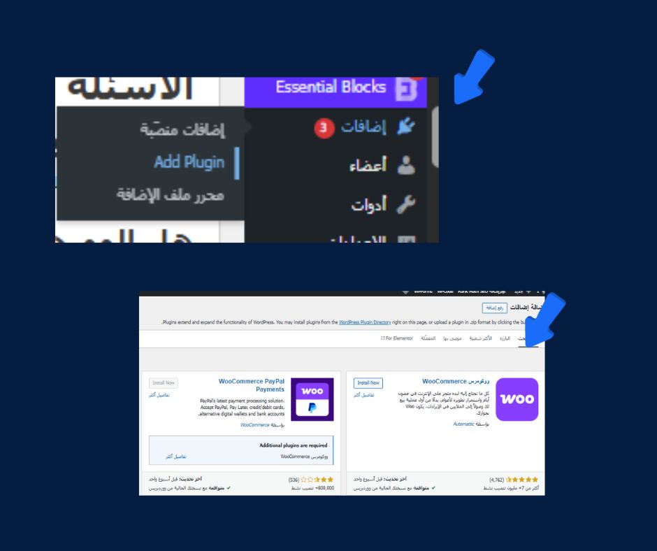 ما هو الوردبريس