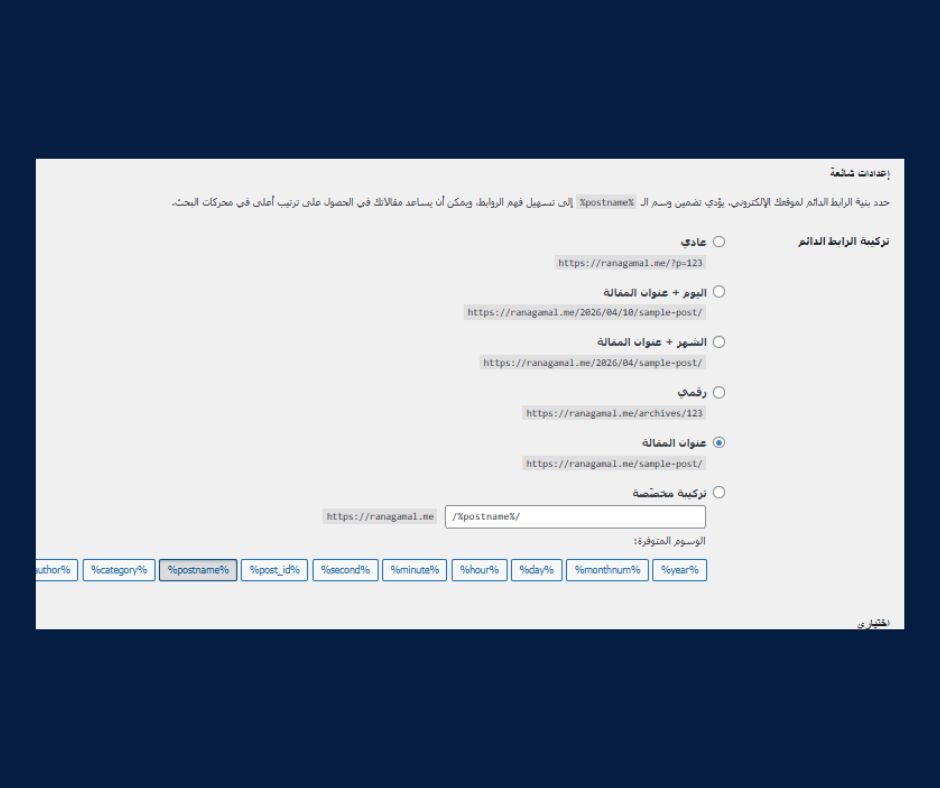 ما هو الوردبريس