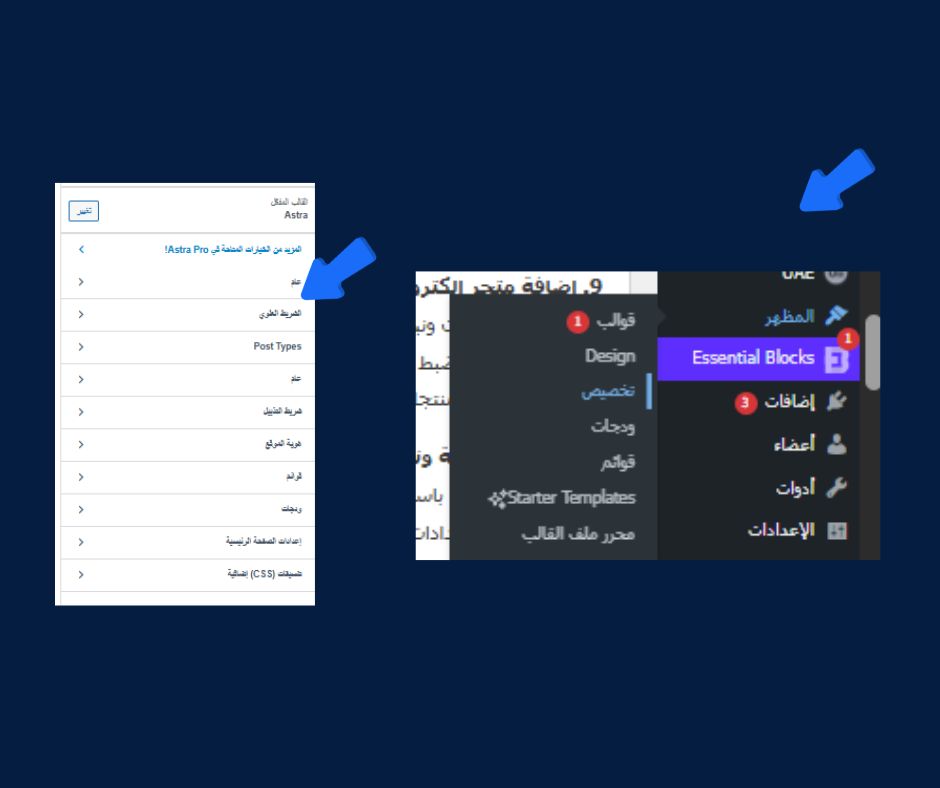 ما هو الوردبريس