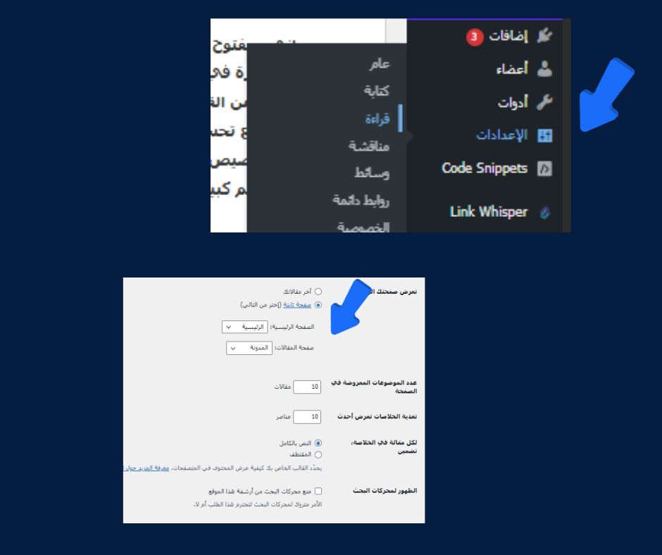 ما هو الوردبريس