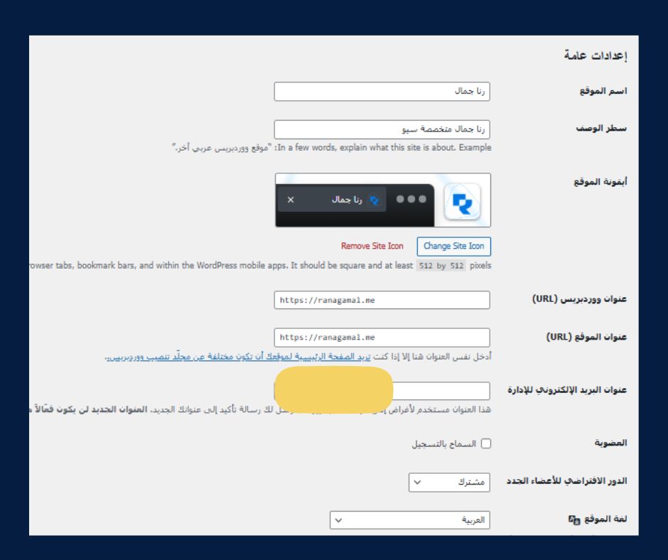 ما هو الوردبريس