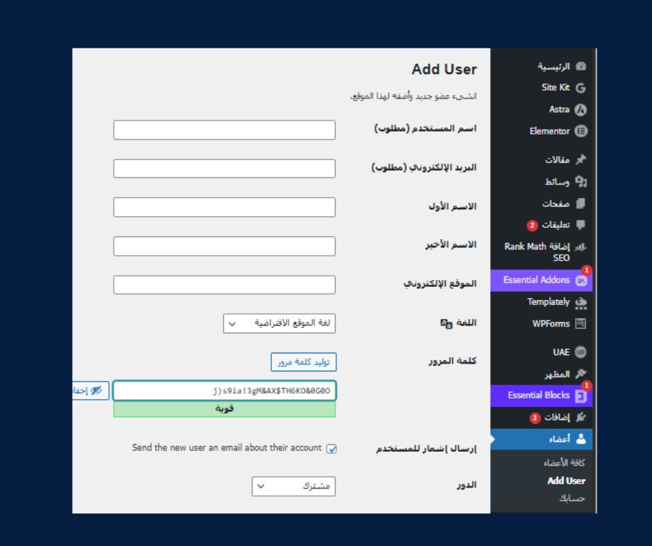 ما هو الوردبريس
