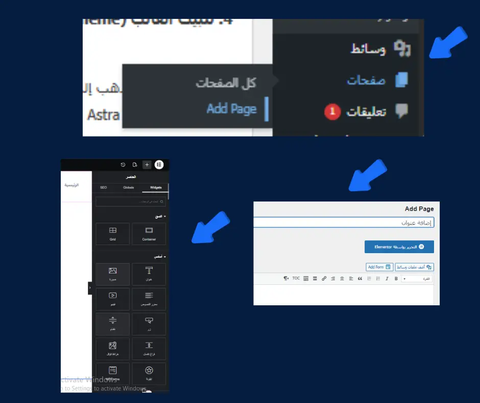 ما هو الوردبريس