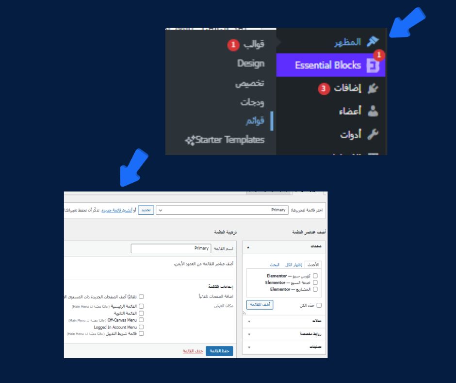 ما هو الوردبريس