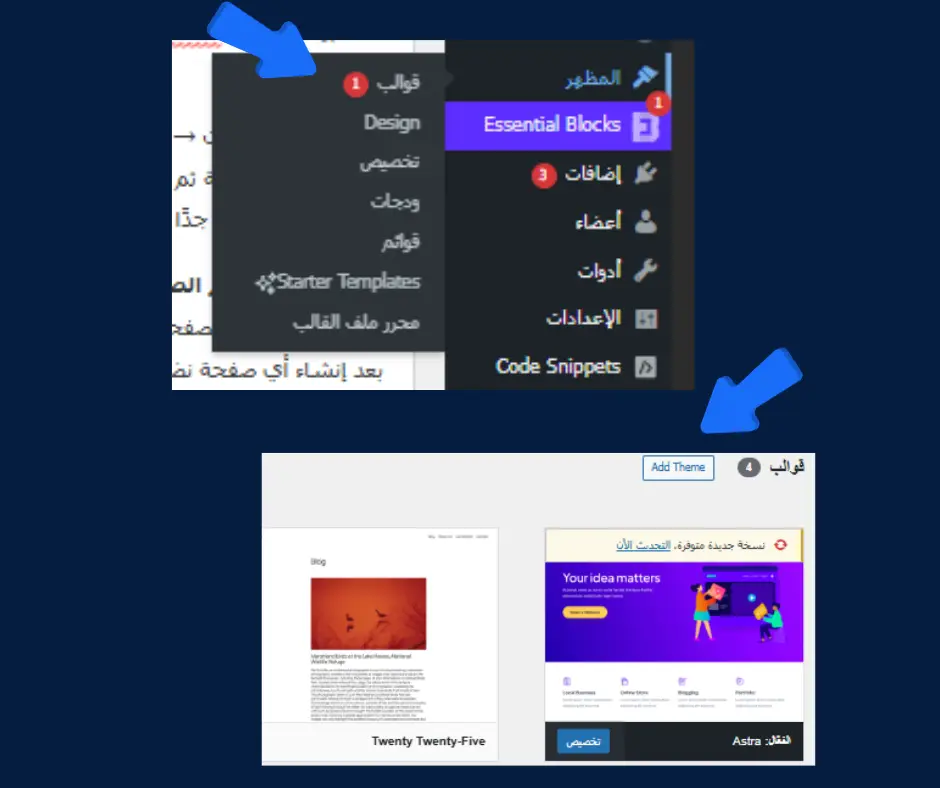 ما هو الوردبريس
