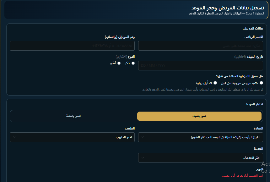 سيو مراكز التغذية العلاجية